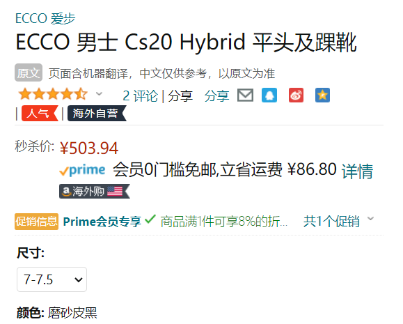 ECCO 爱步 CS20 Hybrid 混合系列 男士休闲棉靴 633124新低463.62元（天猫旗舰店2199元）