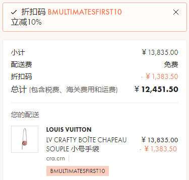 Louis Vuitton 路易威登 Boîte Chapeau Souple 涂鸦小号小圆饼斜挎包免费直邮含税到手12451.5元（需用码）