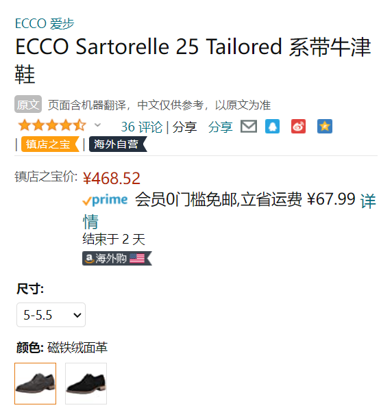 ECCO 爱步 Sartorelle 25 洒脱系列 女士英伦风牛津鞋266363新低468.52元（天猫旗舰店1909元）