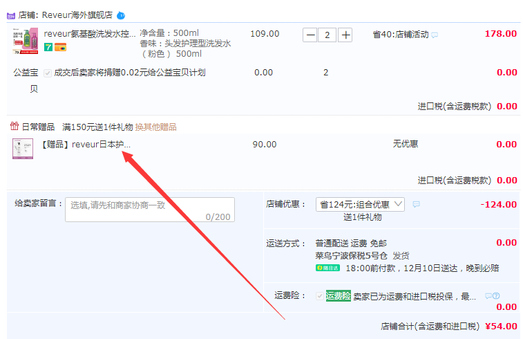 Reveur 无硅油系滋润保湿型洗发水 500mL*2件 赠沐浴露/护发素460mL54元包邮包税（18元/瓶）