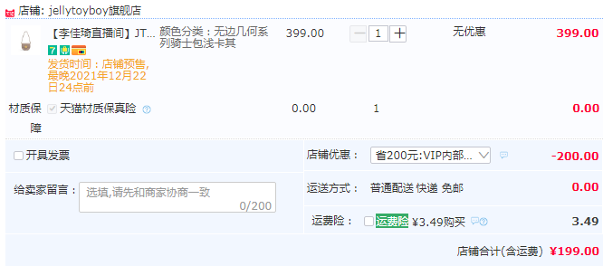 香港潮牌，Jellytoyboy 无边集合系列 2021新款女士骑士包斜挎包199元包邮（需领券）