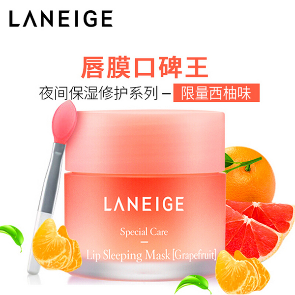 PLUS会员，Laneige 兰芝 夜间保湿修护唇膜 限量西柚味 20g*3件新低85元（折28.33元/件）