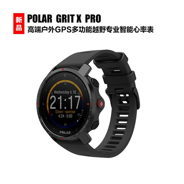 Polar 博能 Grit X Pro 旗舰级户外竞速运动心率表新低2475.61元（天猫旗舰店5318元）