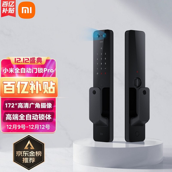 PLUS會員，MI 小米 全自動智能門鎖pro +湊單品新低1641元包郵（需領(lǐng)券）
