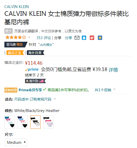 Calvin Klein 卡尔文·克莱恩 女士弹力棉经典三角内裤 5条装105.3元（prime会员92折）