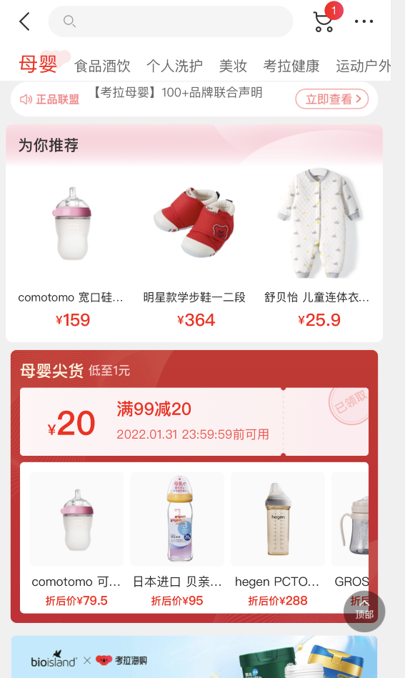 Comotomo 可么多么  硅胶软性奶瓶 250ml*2个139元包邮包税（双重优惠）