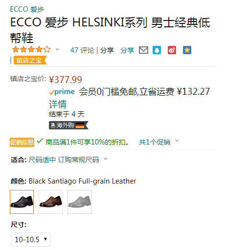 ECCO 爱步 Helsinki 赫尔辛基 男士一脚蹬皮鞋新低340.19元（天猫1999元）