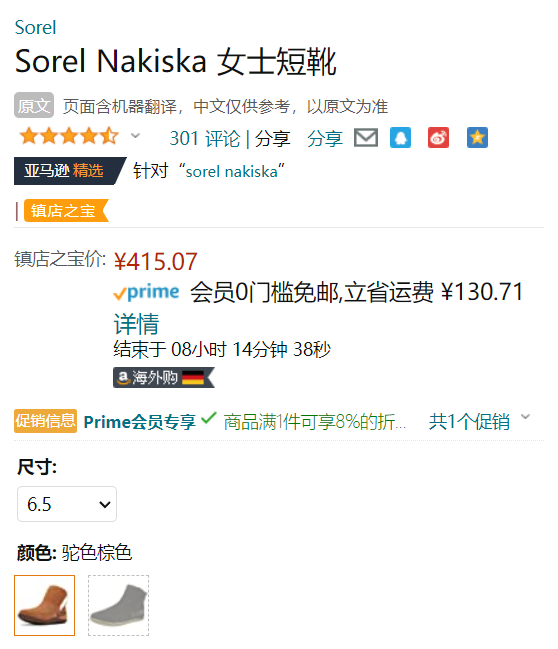 Sorel 北極熊 Nakiska 女士短款雪地靴新低381.86元（Prime會員92折）