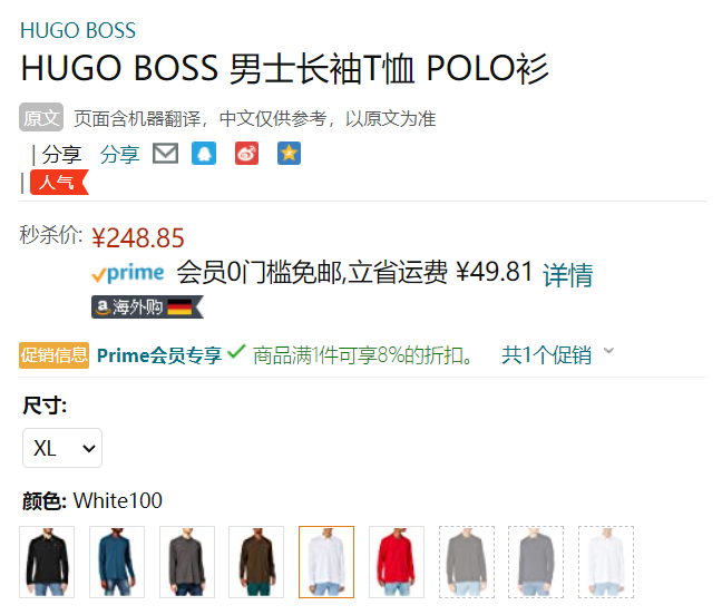 降60元，HUGO Hugo Boss 雨果·博斯 Donol212 男士纯棉长袖Polo衫 50447957新低228.94元（Prime会员92折）