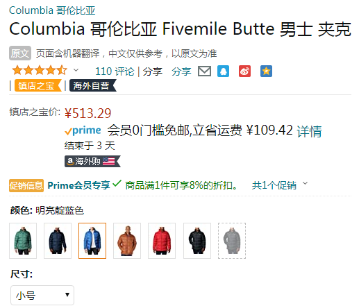 Columbia 哥伦比亚 Fivemile Butte 男士防泼水热反射保暖棉服1864221新低472.23元（Prime会员92折）