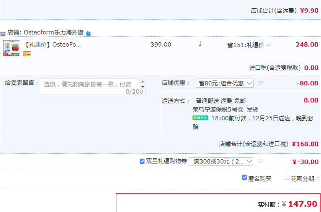 美国原装进口，OsteoForm 美国乐力 益生菌养胃咀嚼片60片+凑单品新低147.9元包邮包税（双重优惠）