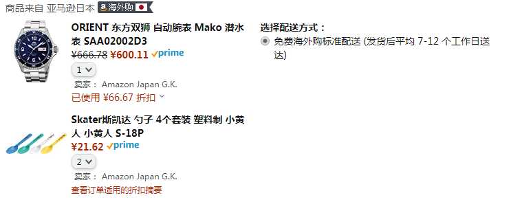 ORIENT 东方表 Mako SAA02002D3 男士机械腕表新低600.1元（天猫旗舰店折后1649元）