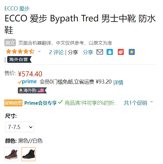 2021年秋季新款 ，ECCO 爱步 Bypath Tred路竞 男士牛皮高帮系带休闲鞋 539064528.45元（天猫折后1463元）