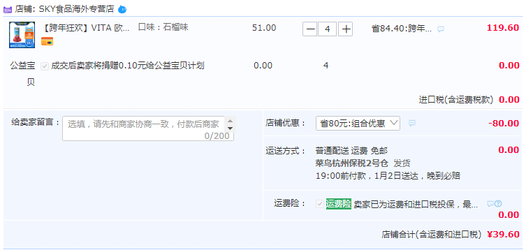 連續(xù)75年歐盟品質(zhì)認證，VITA 0脂低卡石榴汁 1L*4瓶39.6元包郵（需領(lǐng)券）