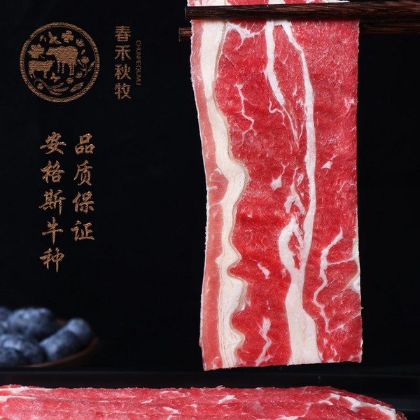 春禾秋牧 澳洲原切M3雪花牛肉片 300g*5件90元（18元/件）