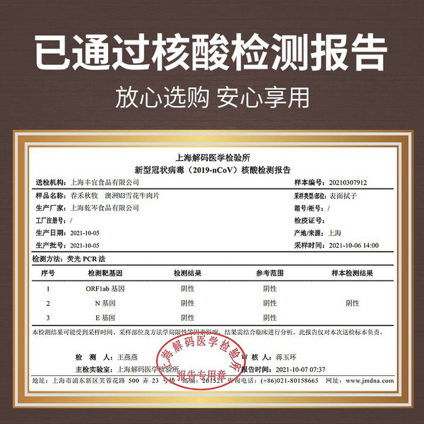 春禾秋牧 澳洲原切M3雪花牛肉片 300g*5件90元（18元/件）