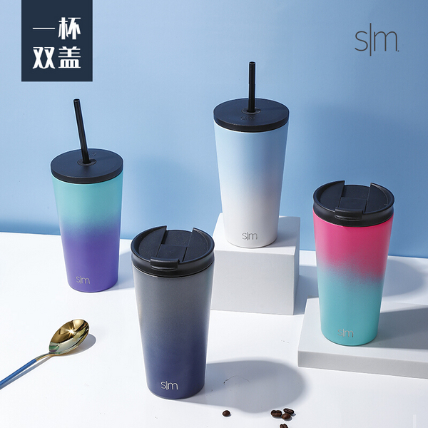 simple|modern 双盖保温咖啡杯 480ml 多色新低29元包邮（需领券）