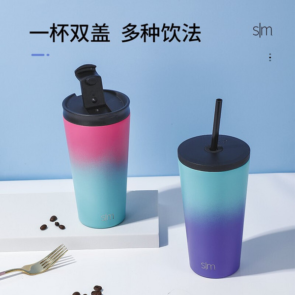 simple|modern 双盖保温咖啡杯 480ml 多色新低29元包邮（需领券）