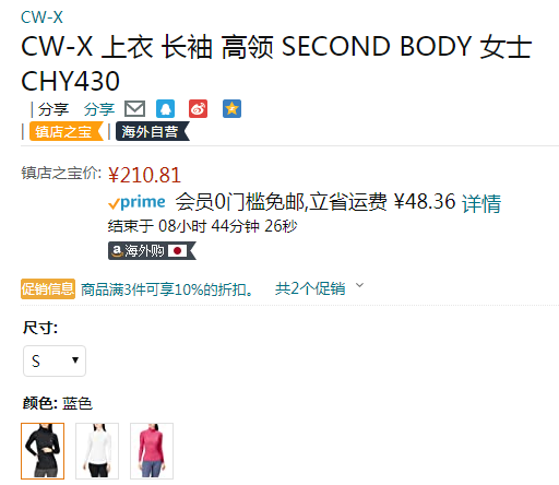 CW-X Second Boby 女士中高领压缩衣 CHY430210.81元（可3件9折）