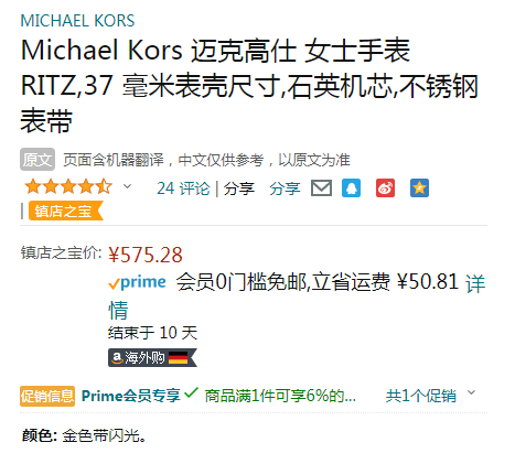 Michael Kors 迈克·科尔斯 Ritz 女士三眼计时钢带石英表 MK6597新低540.76元（天猫旗舰店折后1428元）