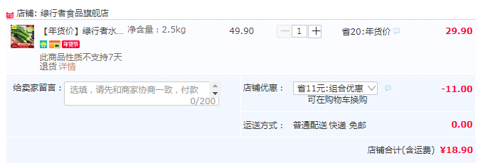 北京奥运会食材供应商，绿行者 新鲜水果萝卜 5斤18.9元包邮（需领券）