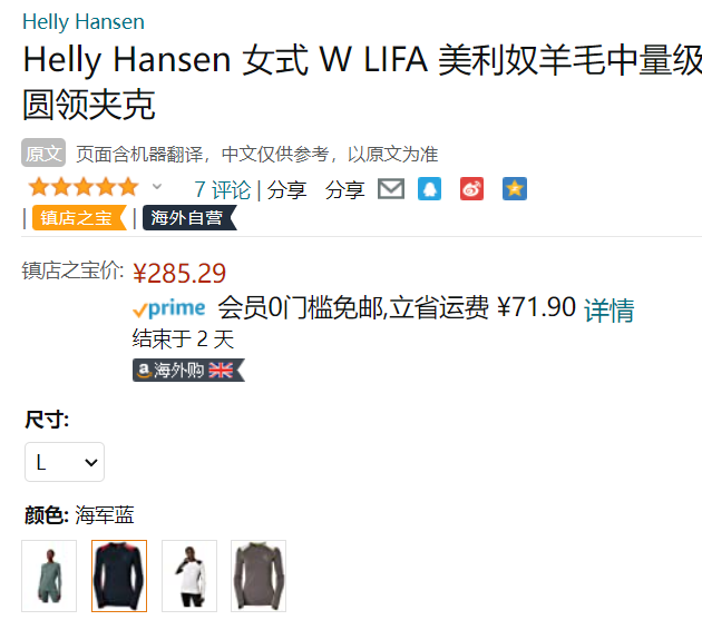 Helly Hansen 哈里汉森 LIFA系列 女士美利奴羊毛针织长袖T恤49378285.29元（天猫880元）