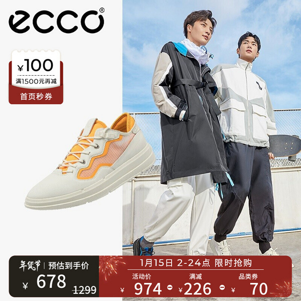 PLUS会员，ECCO 爱步 Soft X 柔酷X 男士真皮休闲鞋 420604新低599.3元包邮（可6期免息）
