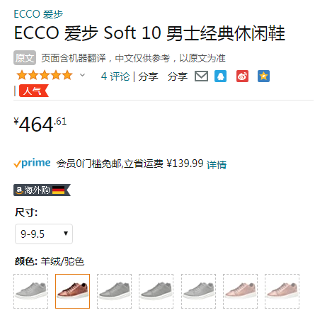 ECCO 爱步 Soft X柔酷系列 男士真皮运动鞋 420664464.61元