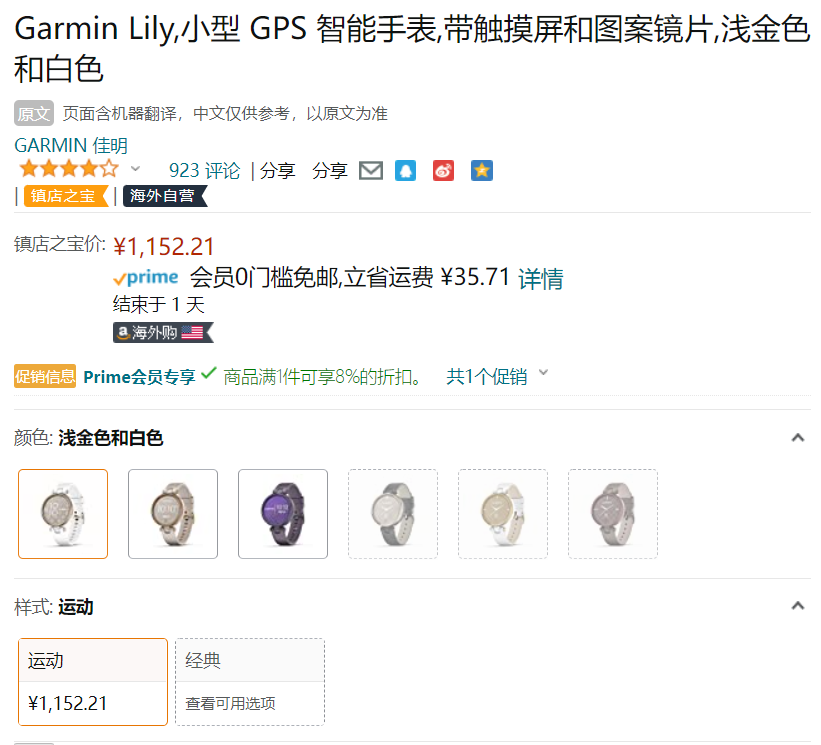 Garmin 佳明 Lily 女士GPS智能手表 活力版1060.03元（Prime会员92折）