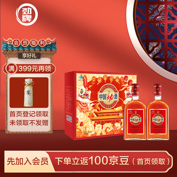 劲牌 中国劲酒 35度保健酒  600ml*2瓶 礼盒装 赠劲酒糯高粱白酒480ml101.6元包邮（赠100京豆后）