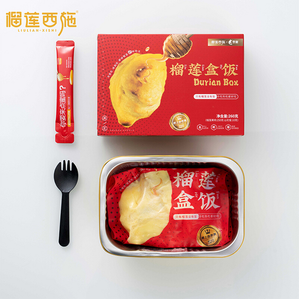 榴莲西施 榴莲盒饭2.0升级版 泰国进口 金枕头榴莲果肉260g*3件99.9元包邮（33.3元/件）