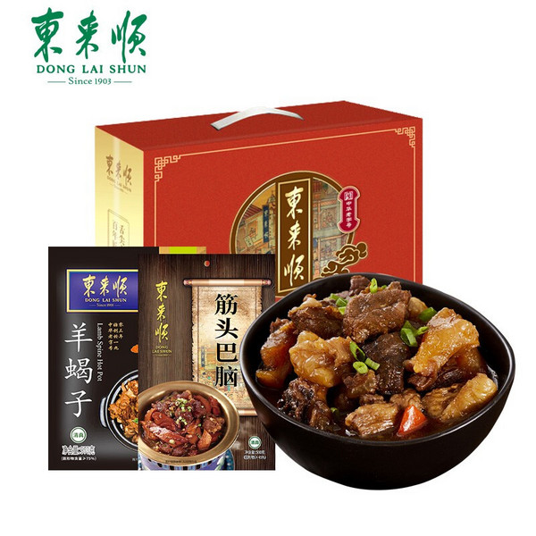 东来顺 年货礼盒1970g（原汤羊蝎子970g+筋头巴脑500g*2袋）168元包邮（需领券）