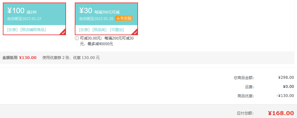 东来顺 年货礼盒1970g（原汤羊蝎子970g+筋头巴脑500g*2袋）168元包邮（需领券）