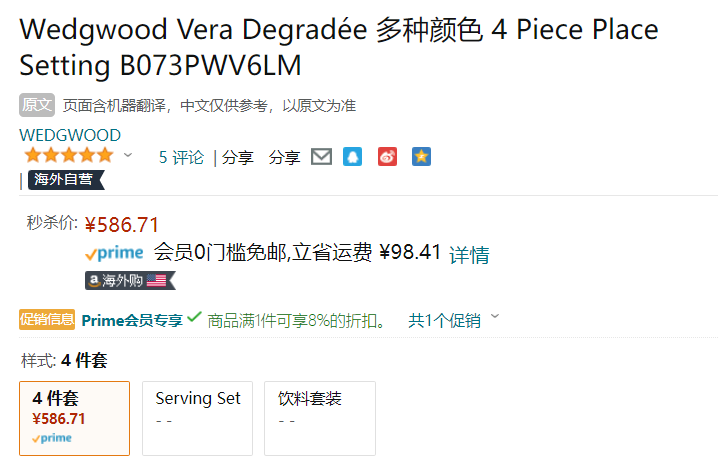 WEDGWOOD 玮致活 × Vera Wang 王薇薇联名款 渐变系列 骨瓷餐具4件套新低539.77元（天猫旗舰店1000元）