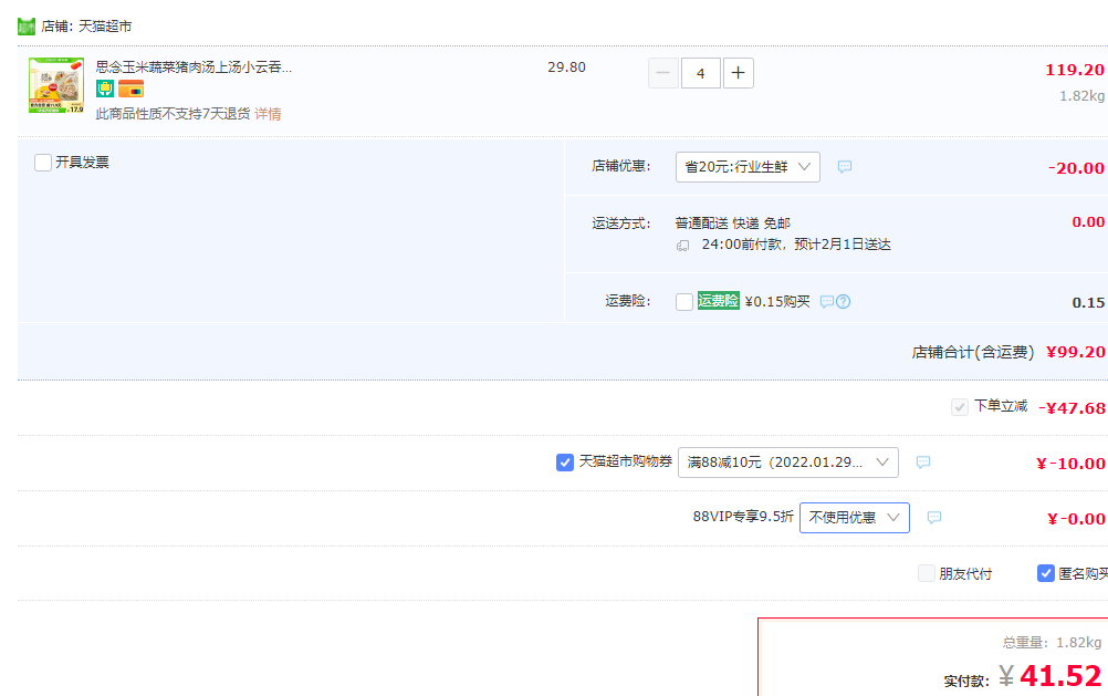 思念 上汤小云吞 三口味 400g*4件41.52元包邮（10.38元/件）