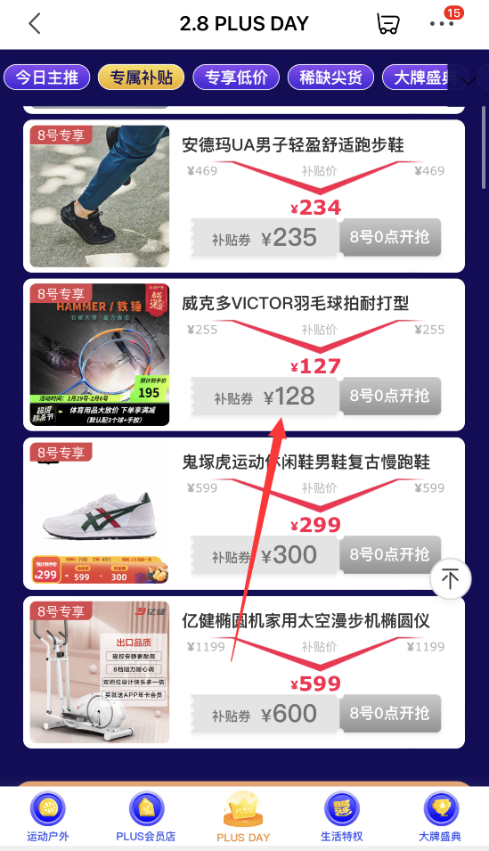 8日0点、Plus会员，VICTOR 威克多 铁锤 TK-HMRL 羽毛球拍 单拍128元包邮（需领券）