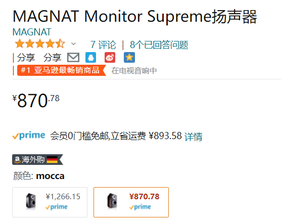 销量第一！Magnat 密力 Monitor Supreme 202 无源书架式HiFi音箱870.78元（京东折后2365元）