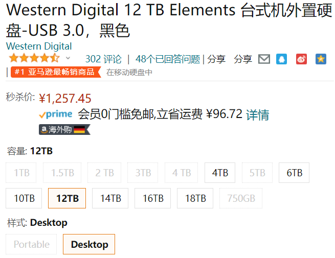 销量第一！Western Digital 西部数据 Elements 移动硬盘12TB1257.45元