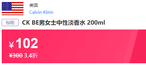 Calvin Klein 卡尔文·克莱 Be系列 淡香水 200ml新低102包邮包税