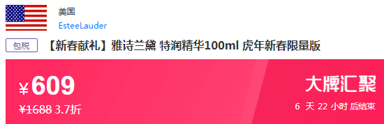 ESTEE LAUDER 雅詩蘭黛 第七代小棕瓶 特潤修護(hù)肌透精華露 虎年限量版 100ml609元包郵