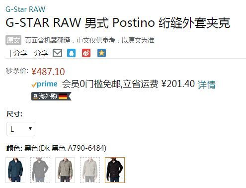 2022年春季新款，G-STAR RAW Postino 男士绗缝夹克 D20161487.1元（天猫旗舰店折后1378元）