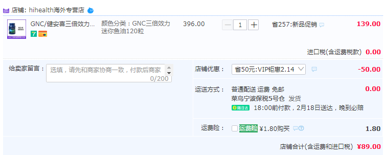 GNC 健安喜 三倍效力高浓缩深海鱼油迷你胶囊120粒89元包邮包税（需领券）