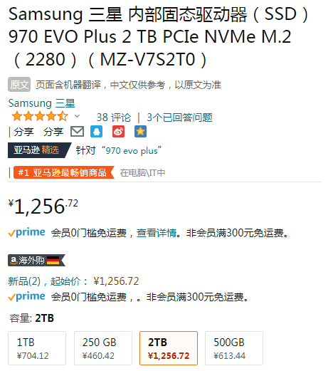 销量第一！Samsung 三星 970 EVO Plus NVMe M.2 SSD固态硬盘 2TB1256.72元