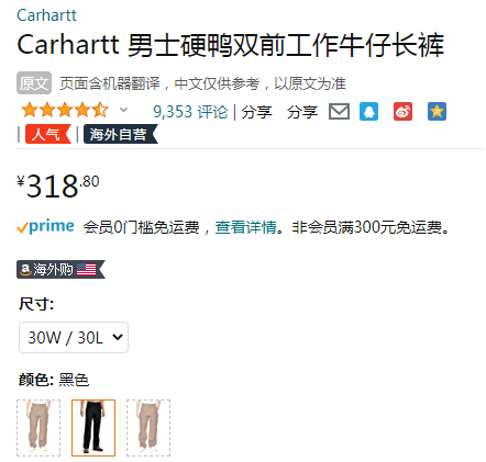 Carhartt Firm Duck 男士重磅双膝工装长裤 B01318.8元