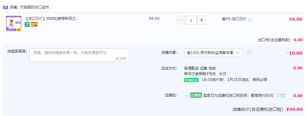 新西兰进口，Mrs Rogers 喜马拉雅有机粉盐 1kg44元包邮包税（需领券）