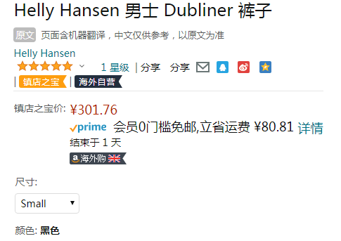 Helly Hansen 哈里汉森 Dubliner 男士防泼水冲锋裤301.76元（另有同系列夹克）
