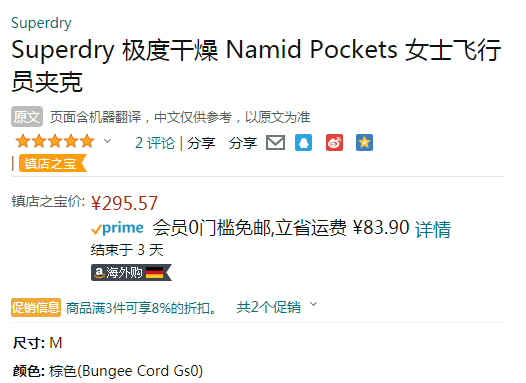 M码，Superdry 极度干燥 Namid Pockets 女士飞行员夹克295.57元（官网1300元）