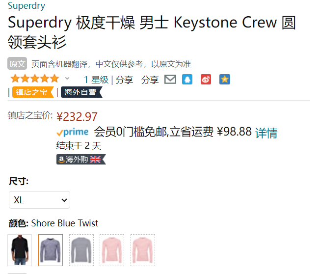 Superdry 极度干燥 Keystone Crew 男士圆领针织衫232.97元（官网720元）