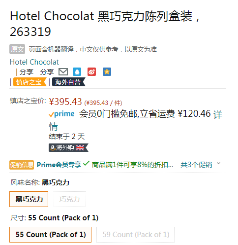 英国高端巧克力品牌，Hotel Chocolat 黑巧克力礼盒540g新低363.8元（Prime会员92折）