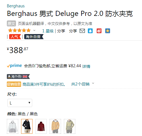 英国硬核户外品牌，Berghaus 暴风雨系列 Deluge Pro 2.0 男士防水保暖连帽夹克388.87元（天猫旗舰店折后1029元）